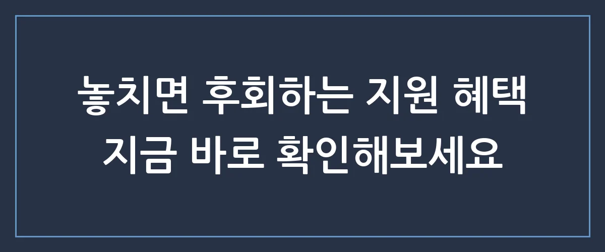 데이터센터코리아 신청 방법부터 지원 혜택까지 한눈에 확인하기